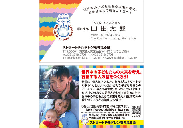 名刺作成