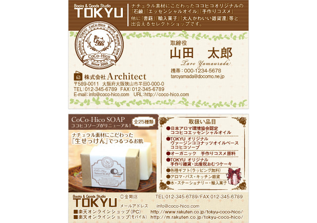 名刺作成