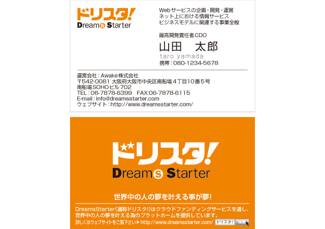 名刺作成