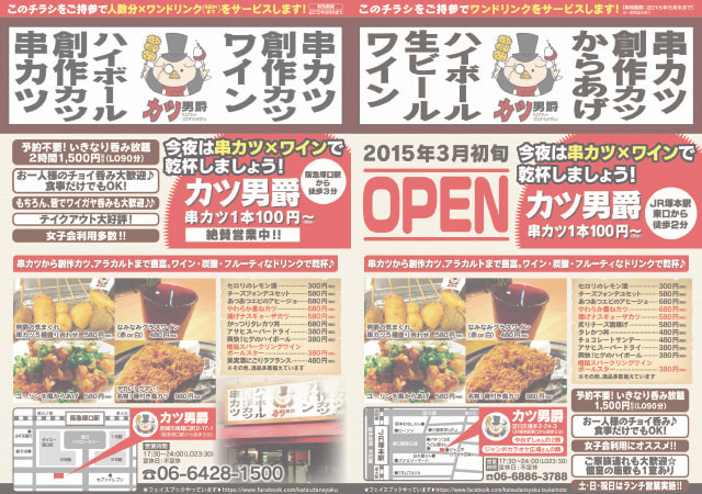 チラシ作成