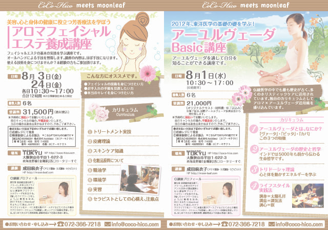 チラシ作成