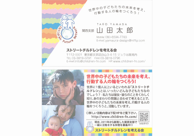 名刺作成