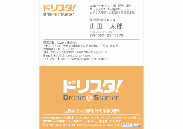 名刺作成