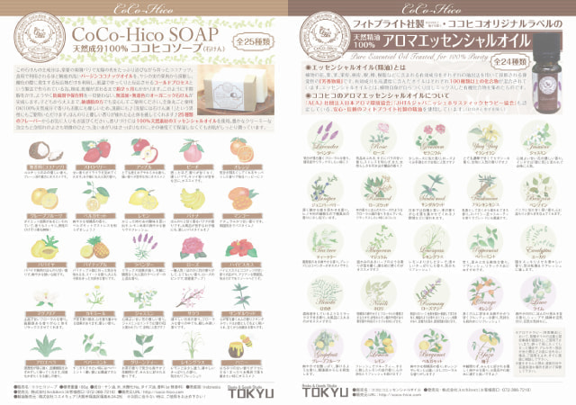 商品カタログチラシ