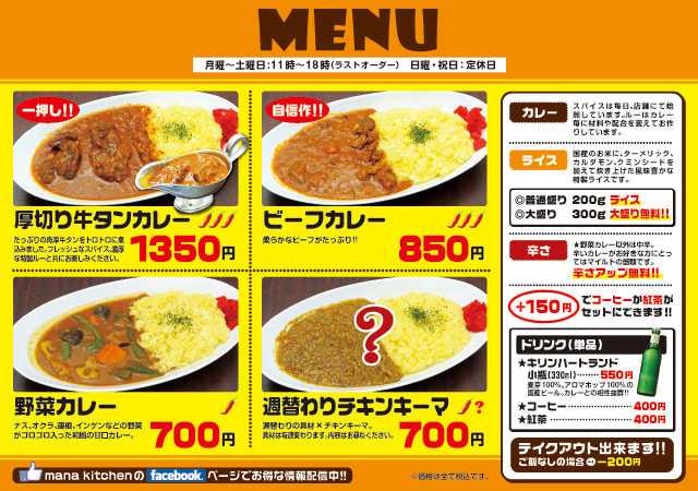 飲食メニュー作成