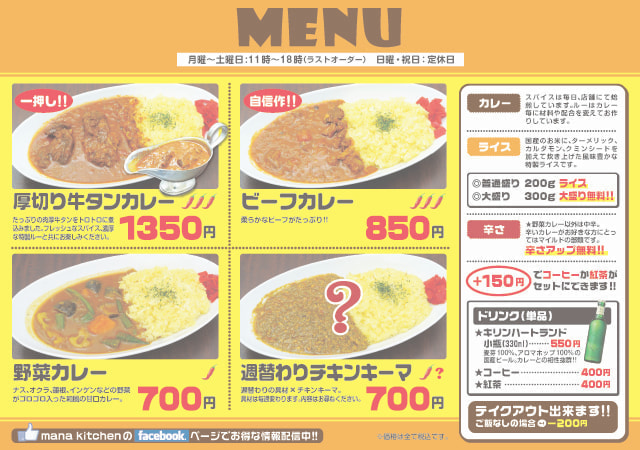 飲食メニュー作成