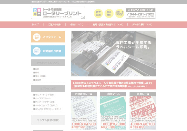 ホームページ制作実績