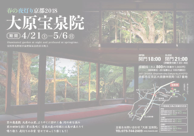 夜灯りイベントフライヤー