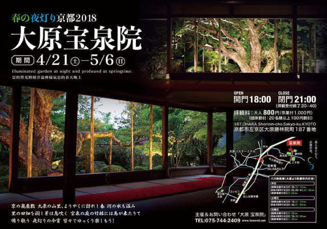 夜灯りイベントフライヤー