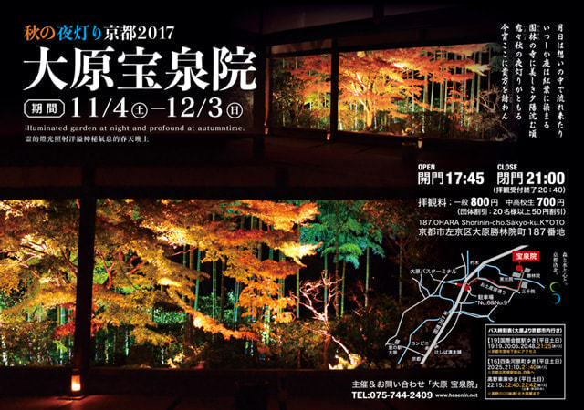 夜灯りイベントフライヤー