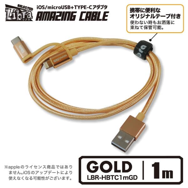 lbr-hbtc1m_03_gd.jpg
