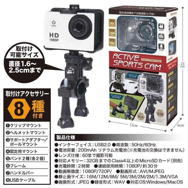 sports_cam_04.jpg