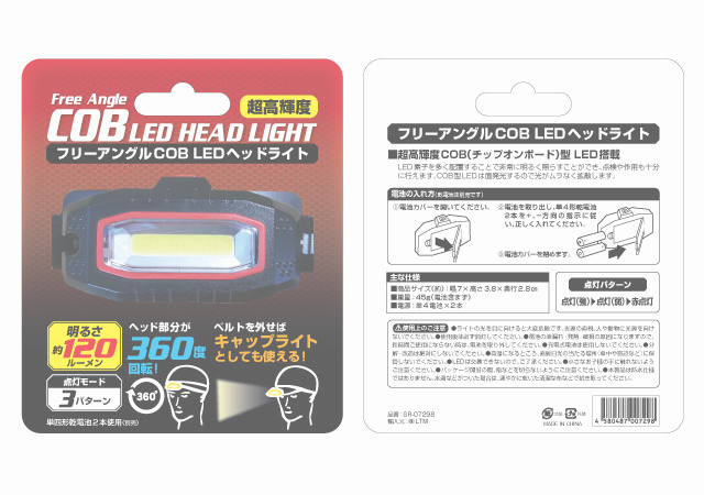 ブリスターデザイン