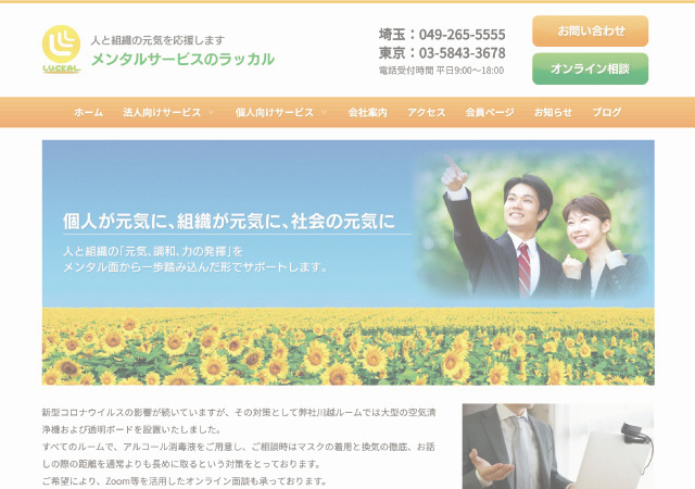 企業ホームページ制作実績
