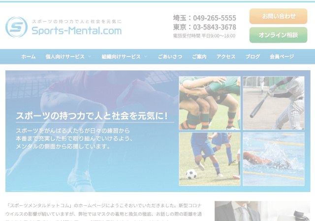 企業ホームページ制作実績