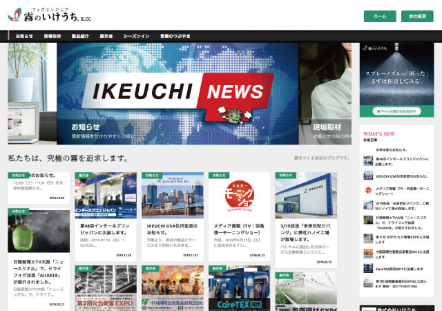 企業ホームページ制作実績