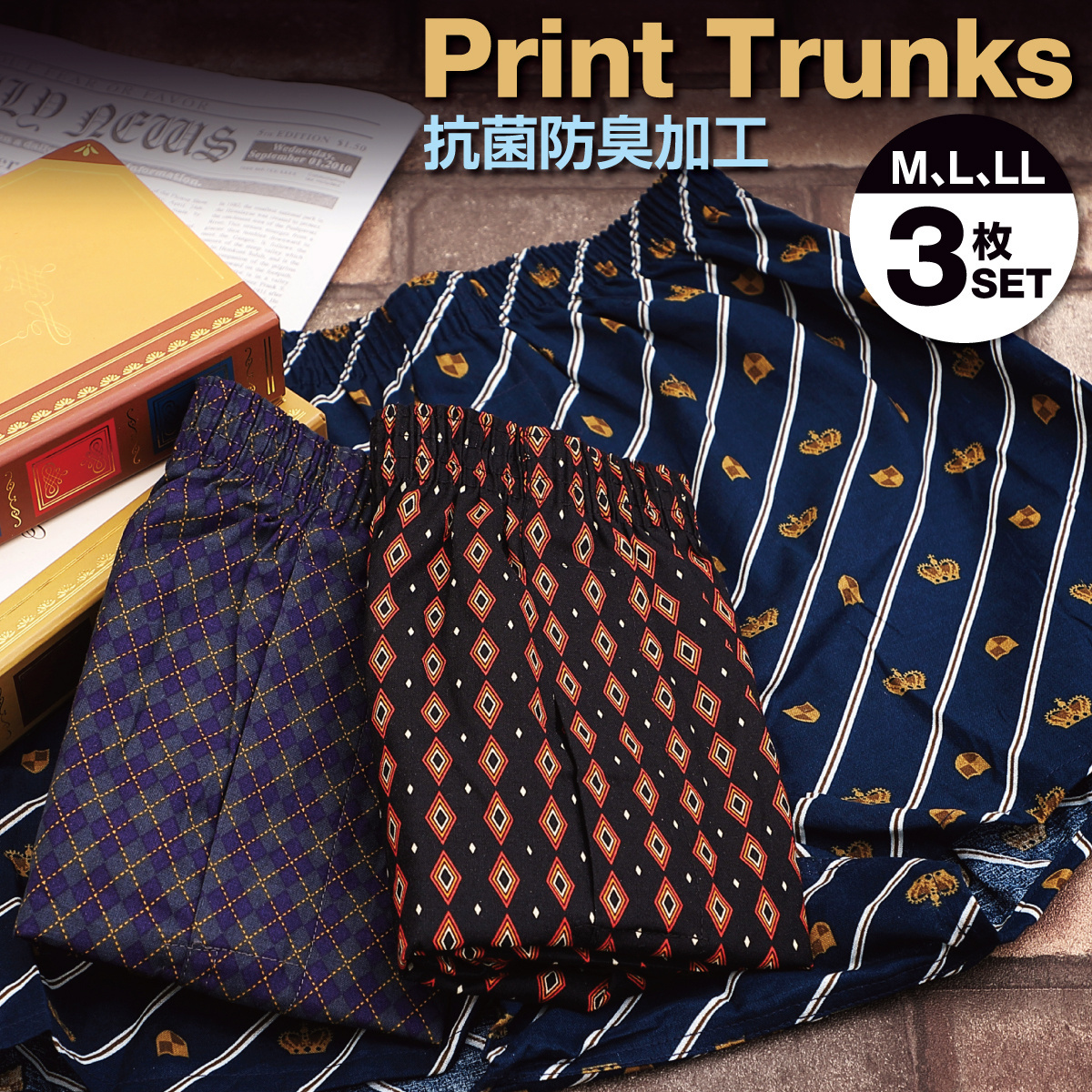 01_print-trunks_01.jpg