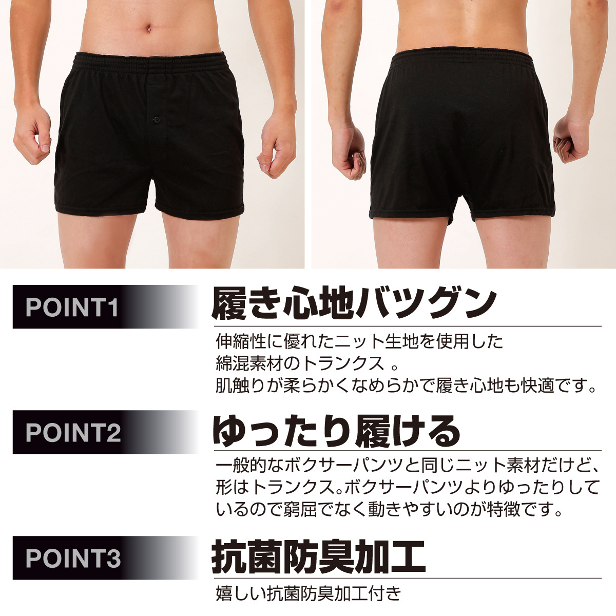 04_nit-trunks_03.jpg