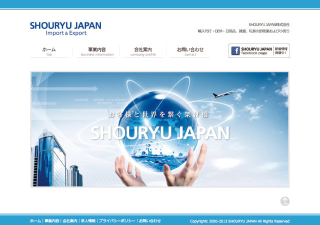 ホームページ作成