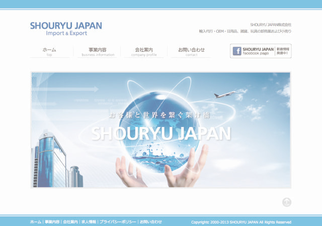 ホームページ作成