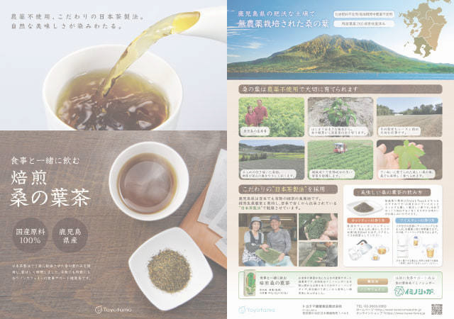 宅配チラシ作成