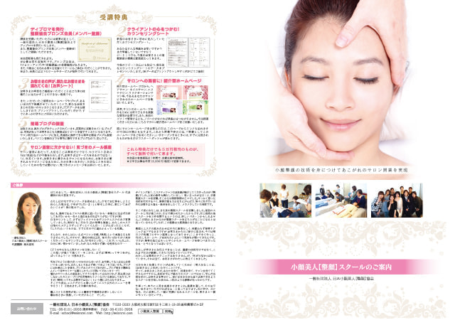 パンフレット作成