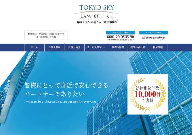 ホームページ作成