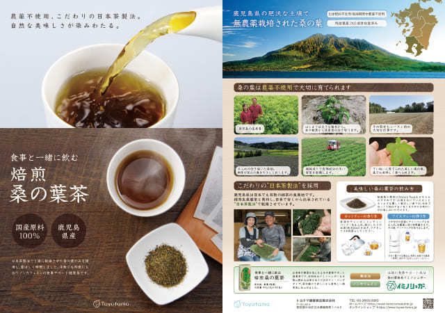 宅配チラシ作成