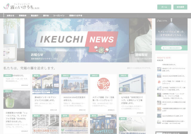 企業ホームページ制作実績