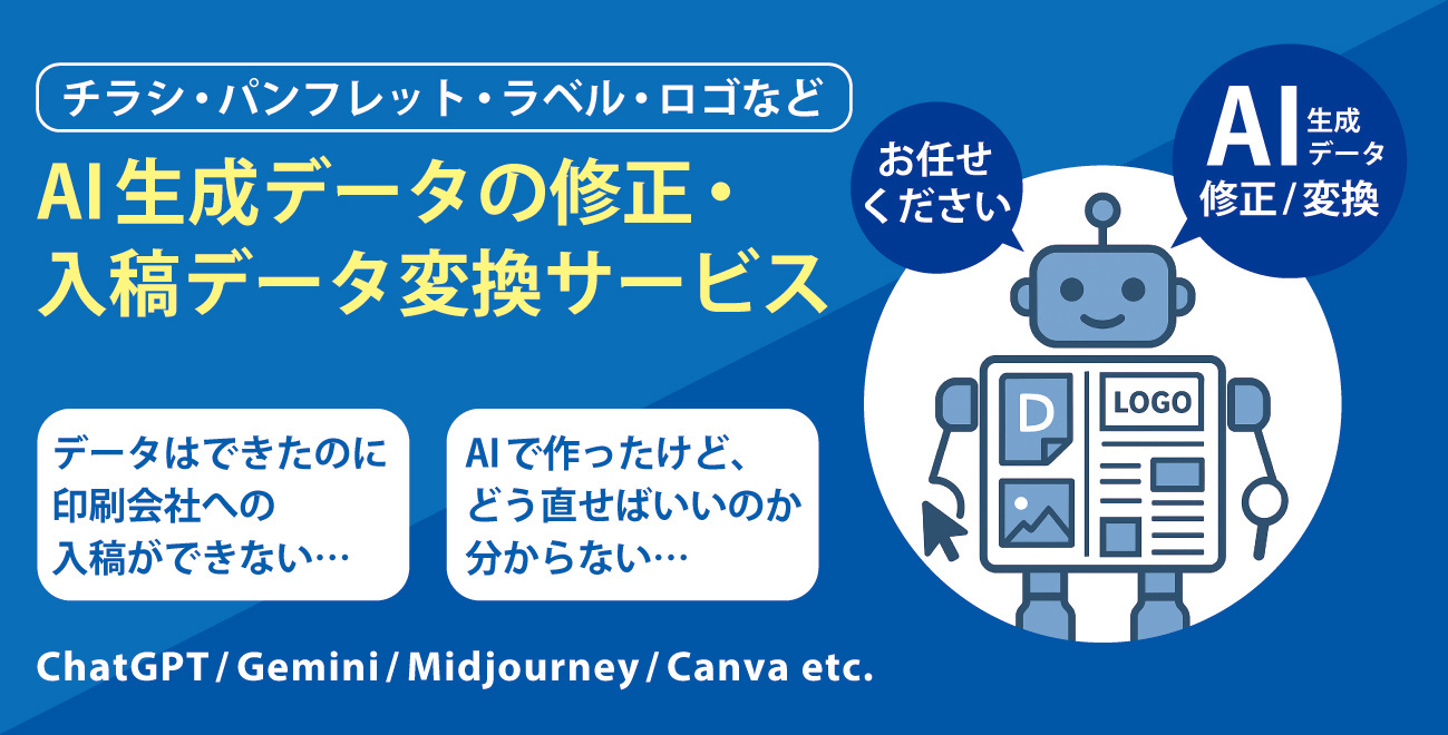 BiNDupホームページ制作サービスのご案内