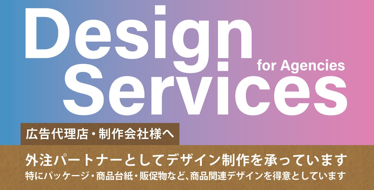 BiNDupホームページ制作サービスのご案内