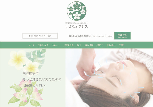 BiNDupホームページ制作実績