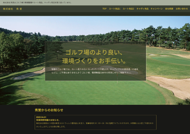 BiNDupホームページ制作実績