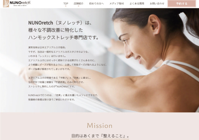 BiNDupホームページ制作実績