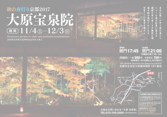 夜灯りイベントフライヤー