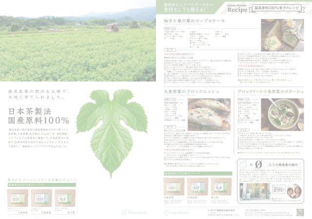 夜灯りイベントフライヤー