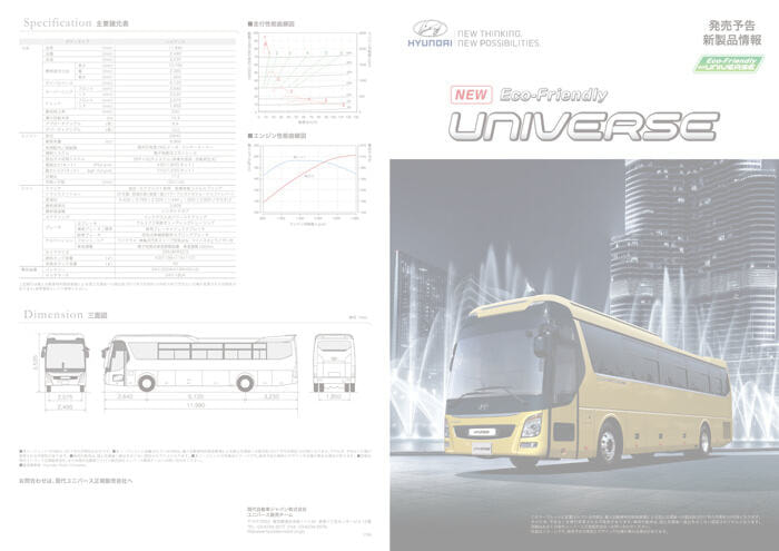 車メーカーパンフレット