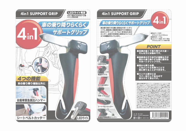 ブリスターデザイン