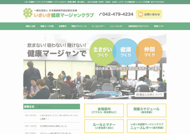 BiNDupホームページ制作実績