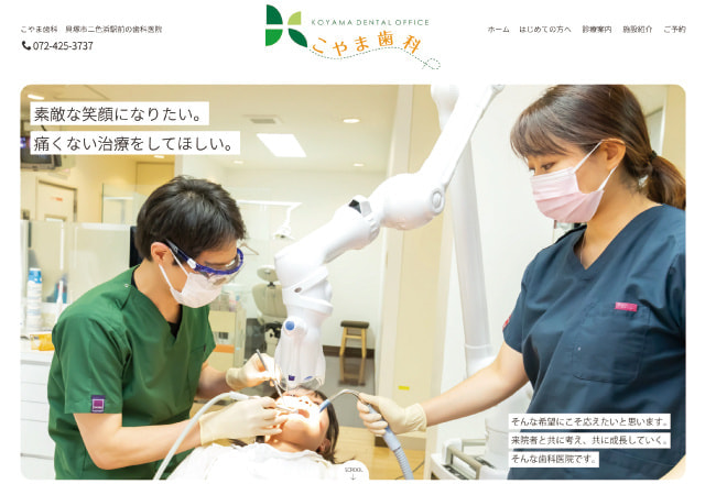 BiNDupホームページ制作実績