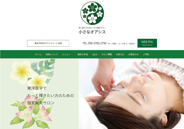 BiNDupホームページ制作実績