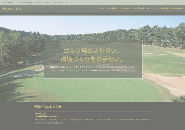 BiNDupホームページ制作実績