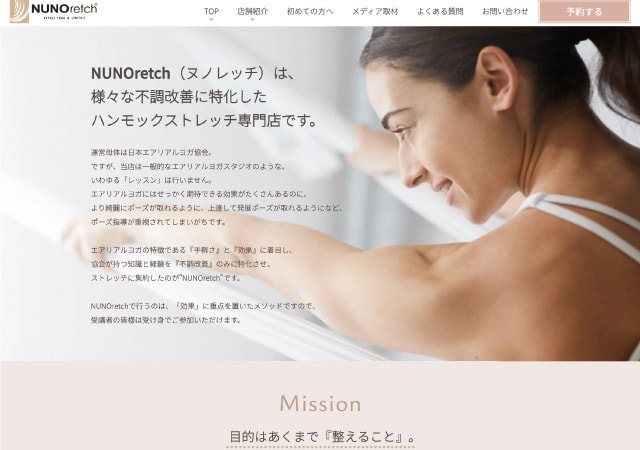 BiNDupホームページ制作実績