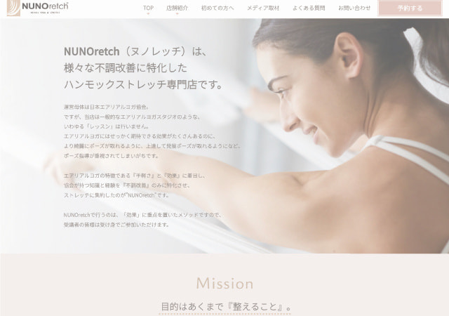 BiNDupホームページ制作実績