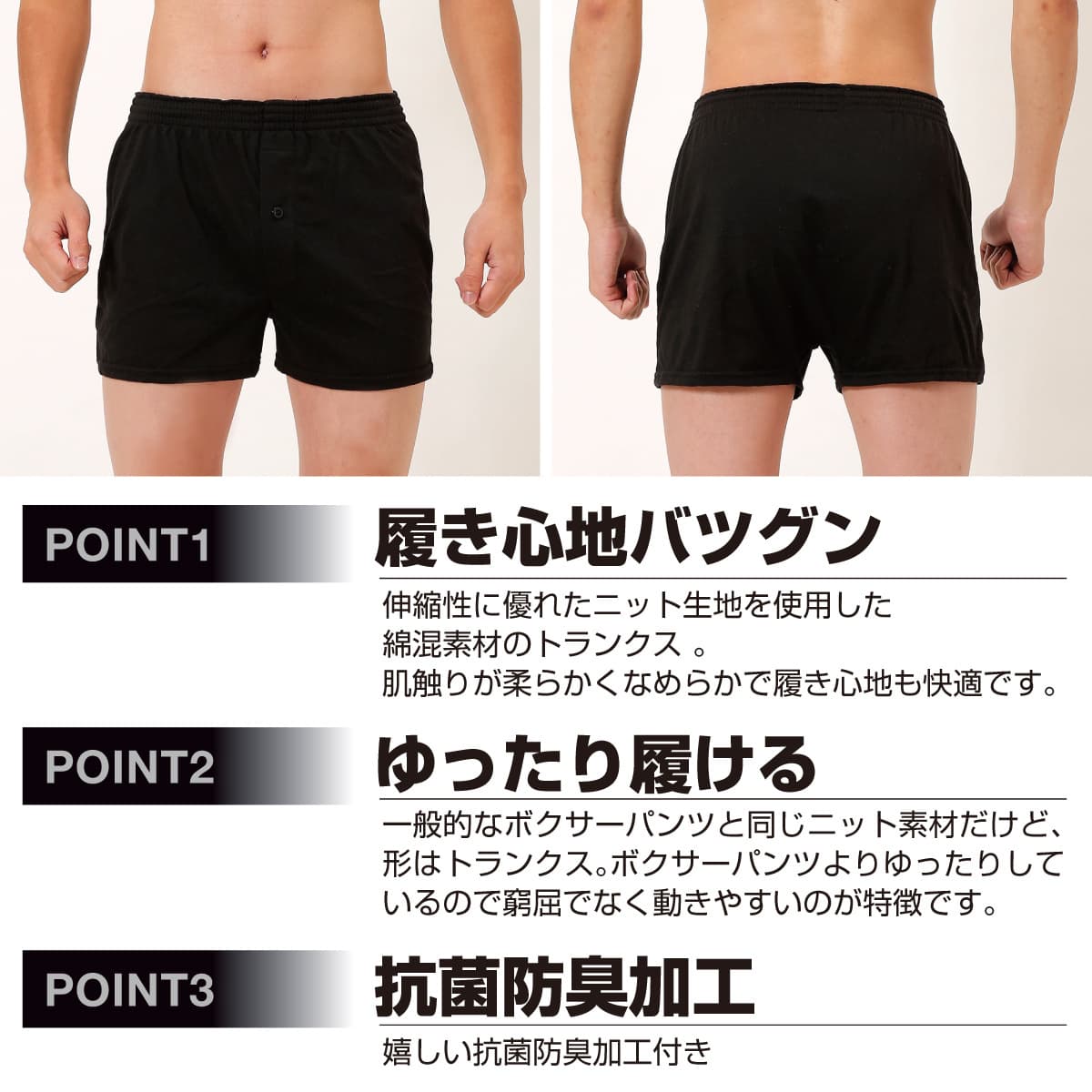 04_nit-trunks_03.jpg