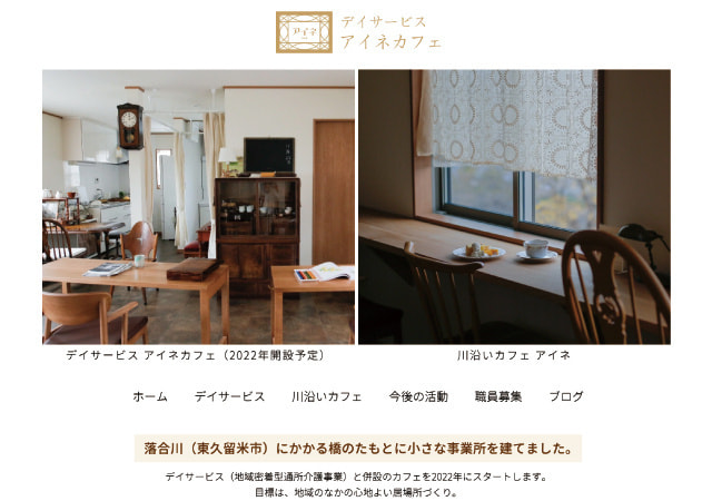 BiNDupホームページ制作実績
