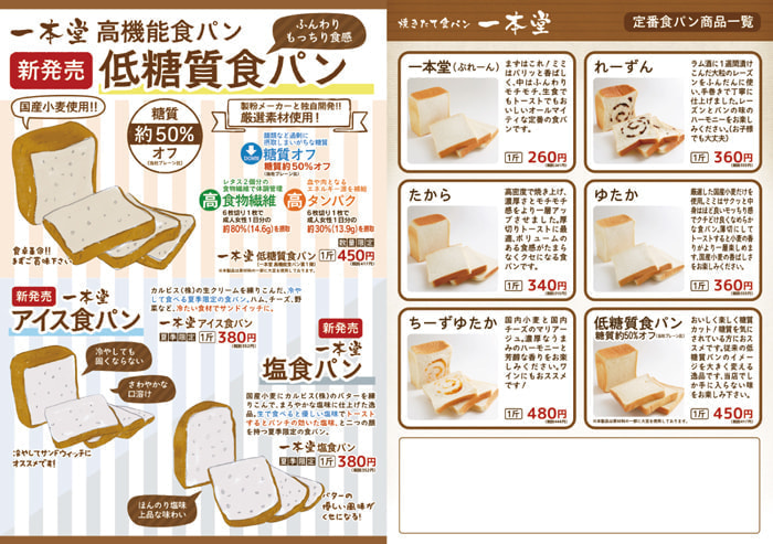 パンチラシ