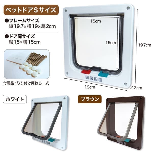 pet-door_pr_s_03.jpg
