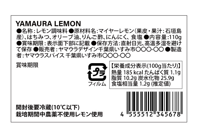 ラベルデザイン