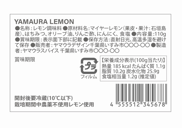 ラベルデザイン